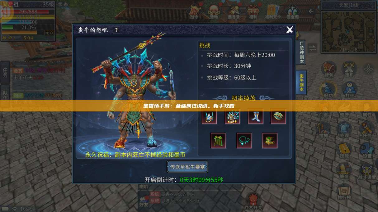 墨香情手游:基础属性说明。新手攻略 第1张 墨香情手游:基础属性说明。新手攻略 第1张