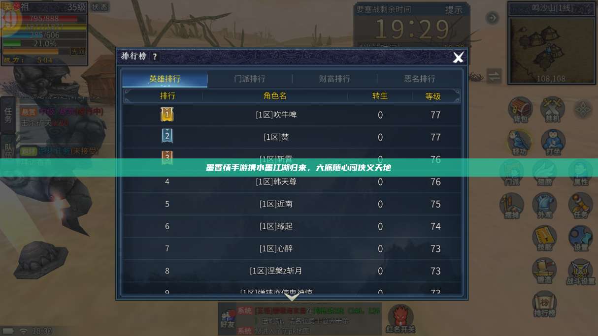 墨香情手游携水墨江湖归来,六派随心闯侠义天地 第1张 墨香情手游携水墨江湖归来,六派随心闯侠义天地 第1张