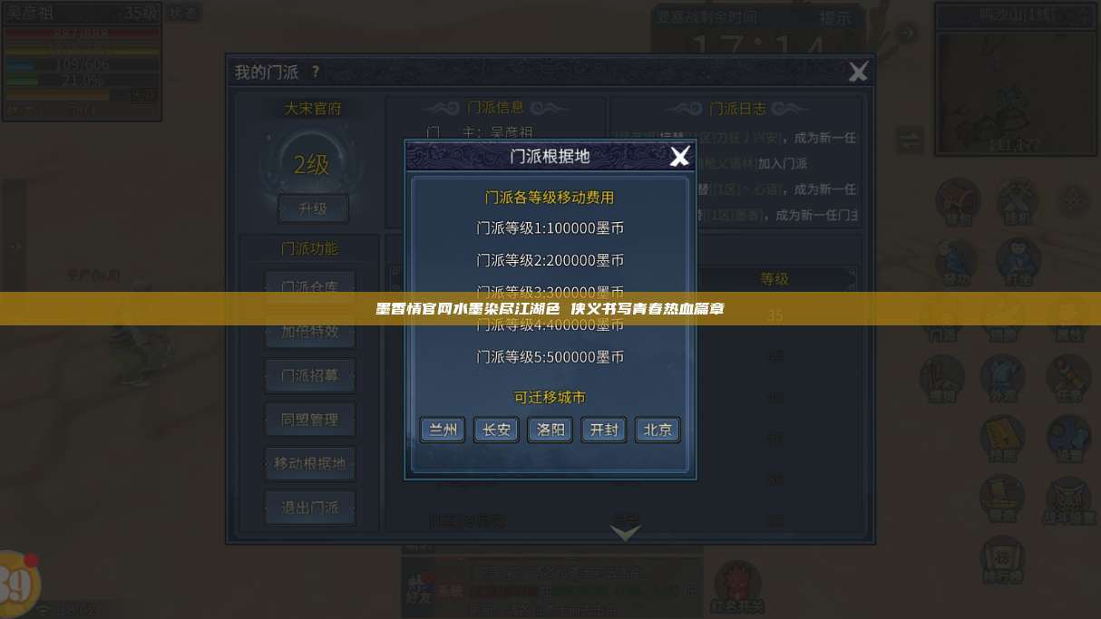墨香情官网水墨染尽江湖色 侠义书写青春热血篇章 第1张 墨香情官网水墨染尽江湖色 侠义书写青春热血篇章 第1张
