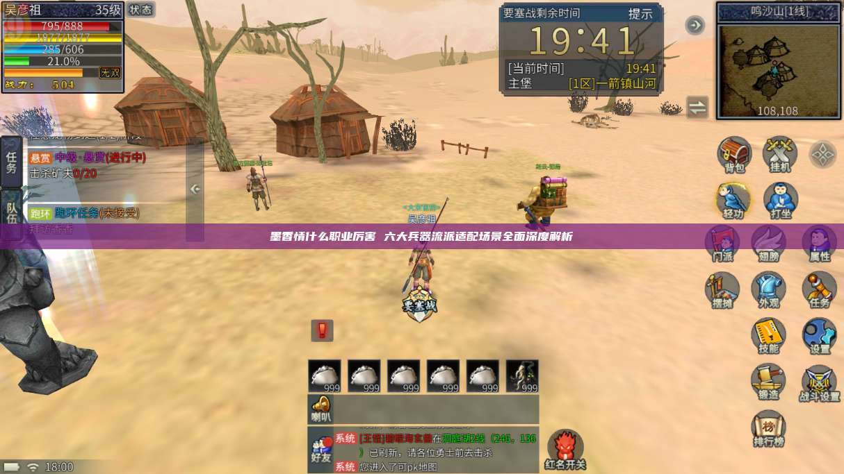 墨香情什么职业厉害 六大兵器流派适配场景全面深度解析 第1张 墨香情什么职业厉害 六大兵器流派适配场景全面深度解析 第1张