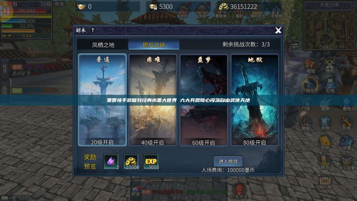 墨香情手游复刻经典水墨大世界 六大兵器随心闯荡自由武侠天地 第1张