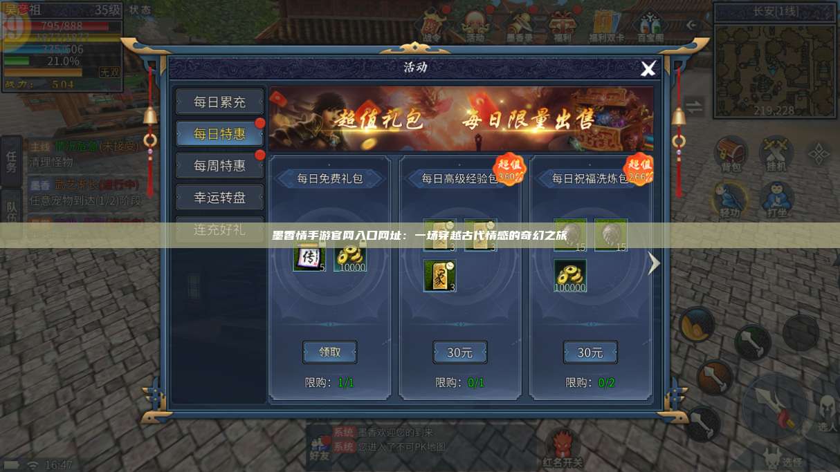 墨香情手游官网入口网址:一场穿越古代情感的奇幻之旅 第1张 墨香情手游官网入口网址:一场穿越古代情感的奇幻之旅 第1张