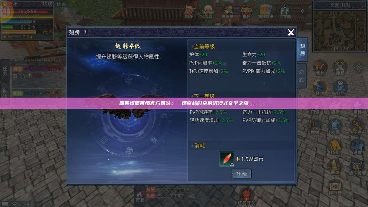 墨香情墨香情官方网站：一场穿越时空的沉浸式文学之旅 第1张
