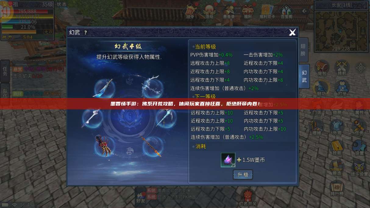 墨香情手游：佛系开荒攻略，休闲玩家直接狂喜，拒绝肝帝内卷！ 第1张