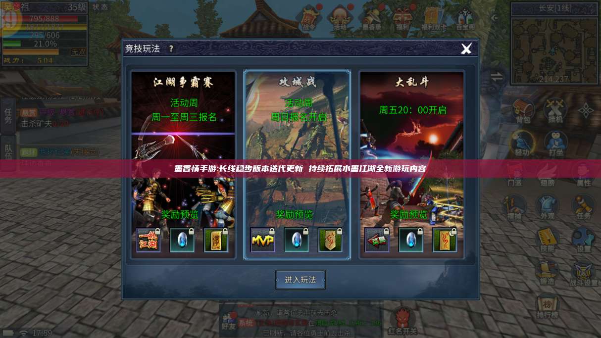 墨香情手游:长线稳步版本迭代更新 持续拓展水墨江湖全新游玩内容 第1张 墨香情手游:长线稳步版本迭代更新 持续拓展水墨江湖全新游玩内容 第1张
