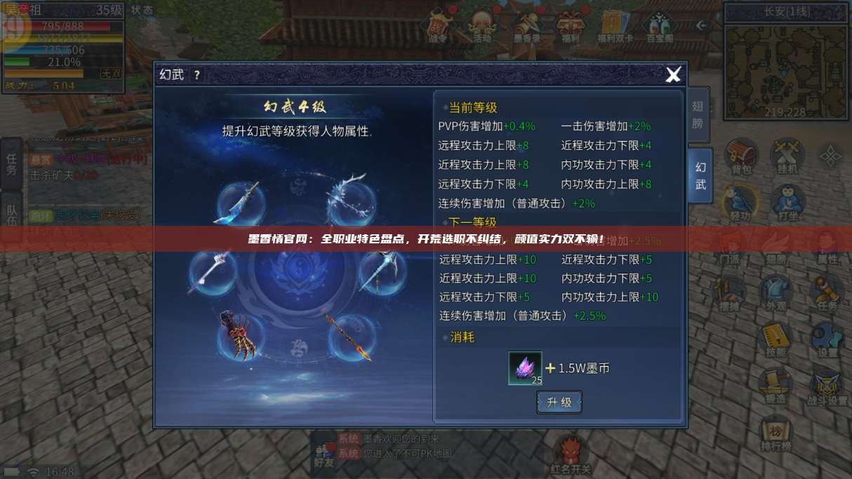 墨香情官网：全职业特色盘点，开荒选职不纠结，颜值实力双不输！ 第1张