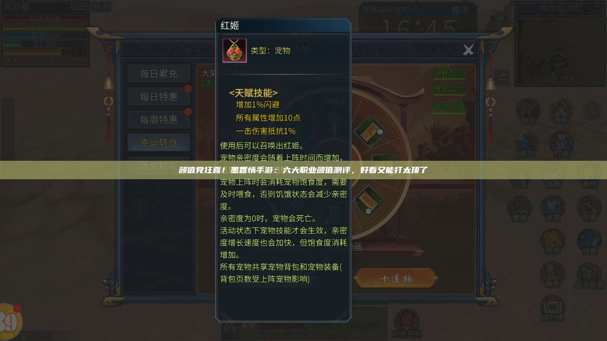颜值党狂喜！墨香情手游：六大职业颜值测评，好看又能打太顶了 第1张