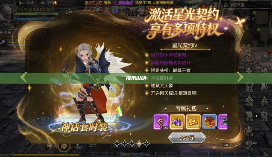 提示说明 第1张 提示说明 第1张