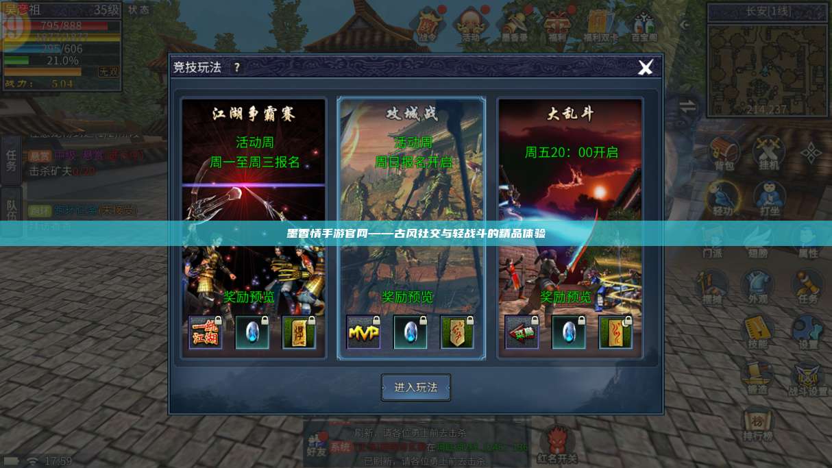 墨香情手游官网——古风社交与轻战斗的精品体验 第1张 墨香情手游官网——古风社交与轻战斗的精品体验 第1张