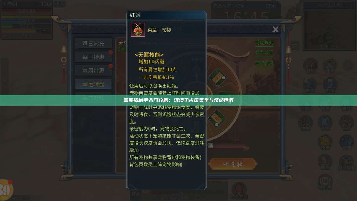 墨香情新手入门攻略:沉浸于古风美学与情感世界 第1张 墨香情新手入门攻略:沉浸于古风美学与情感世界 第1张