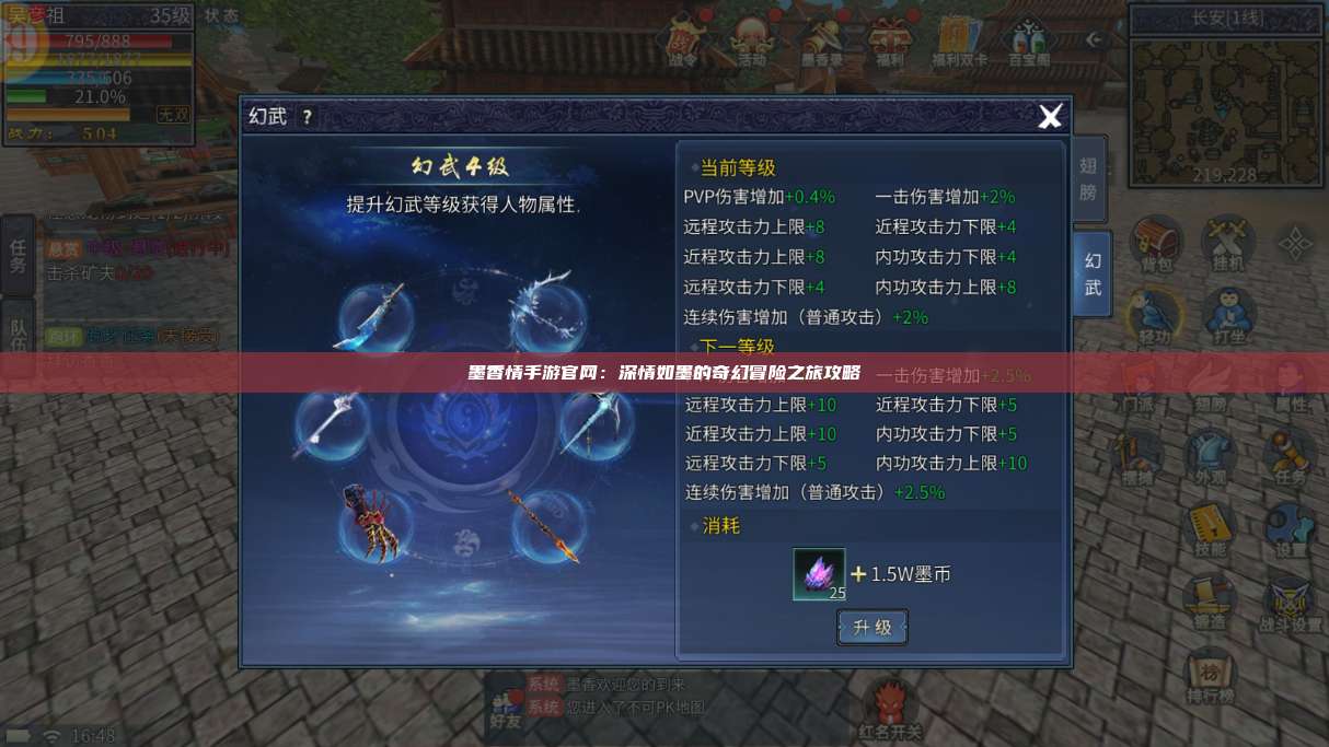墨香情手游官网:深情如墨的奇幻冒险之旅攻略 第1张 墨香情手游官网:深情如墨的奇幻冒险之旅攻略 第1张