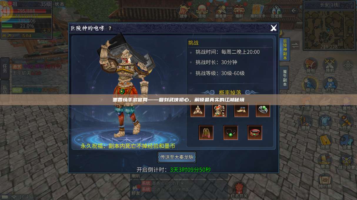 墨香情手游官网——复刻武侠初心,解锁最真实的江湖秘境 第1张 墨香情手游官网——复刻武侠初心,解锁最真实的江湖秘境 第1张